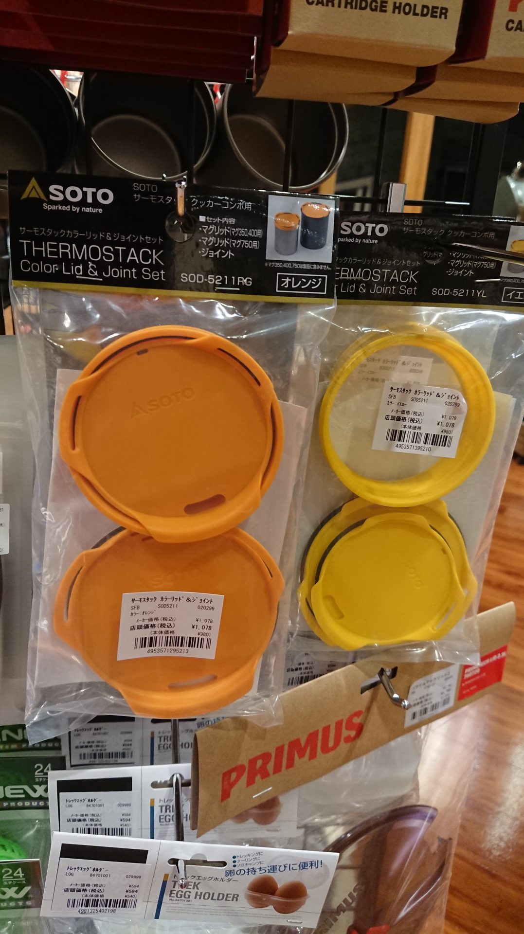 JETBOIL ジェットボイル フラッシュ