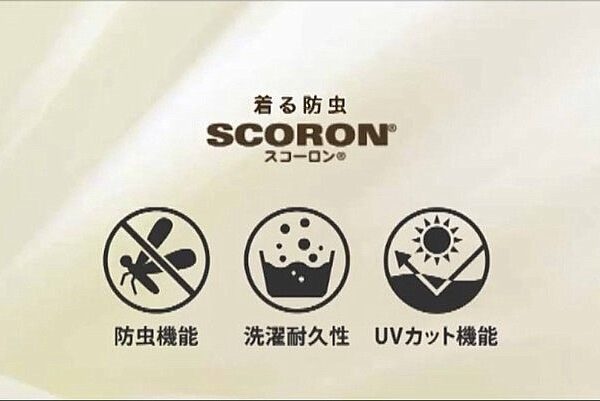 ☆虫の季節到来に「着る防虫」スコーロン素材のアウトドアウェア☆
